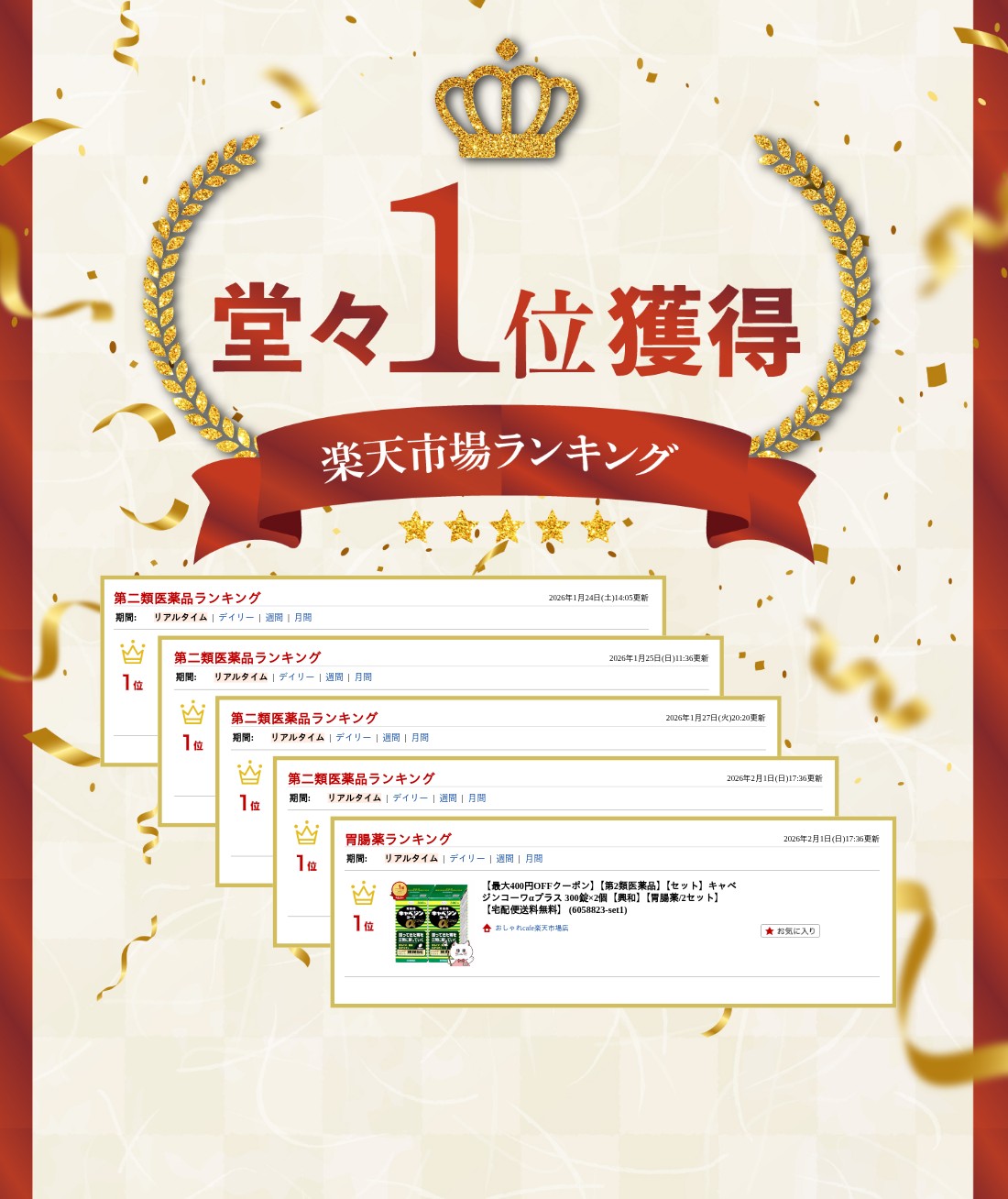 楽天ランキング受賞おしゃれcafe