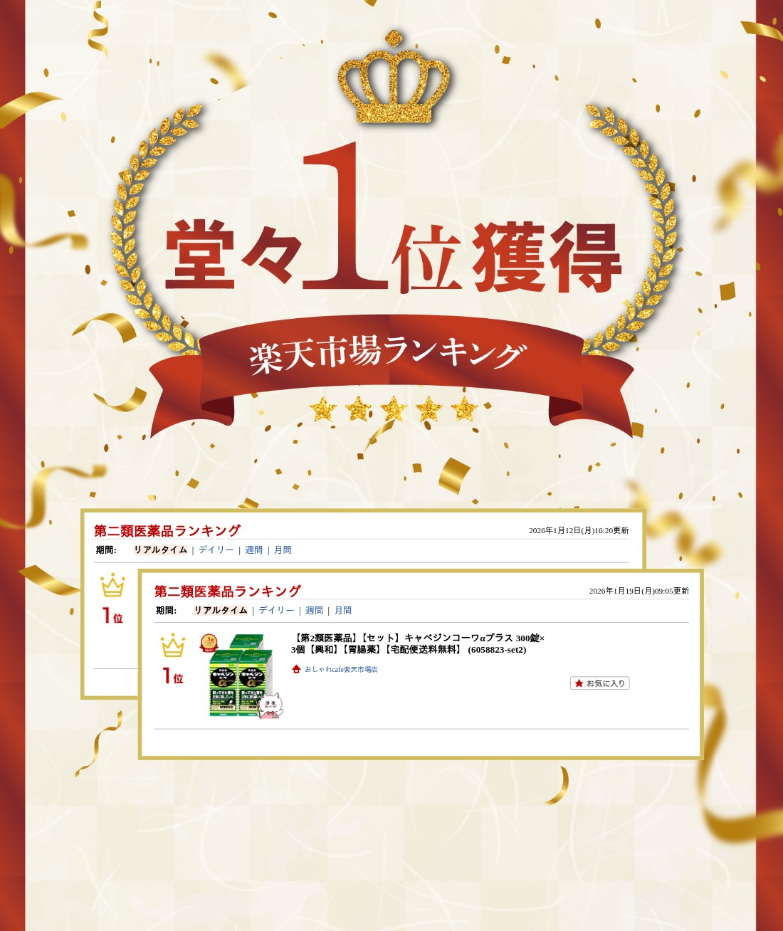 楽天ランキング受賞おしゃれcafe