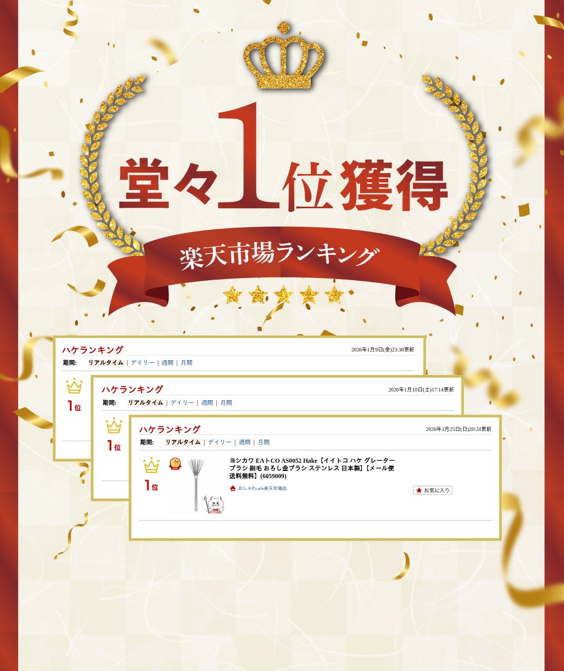 楽天ランキング受賞おしゃれcafe