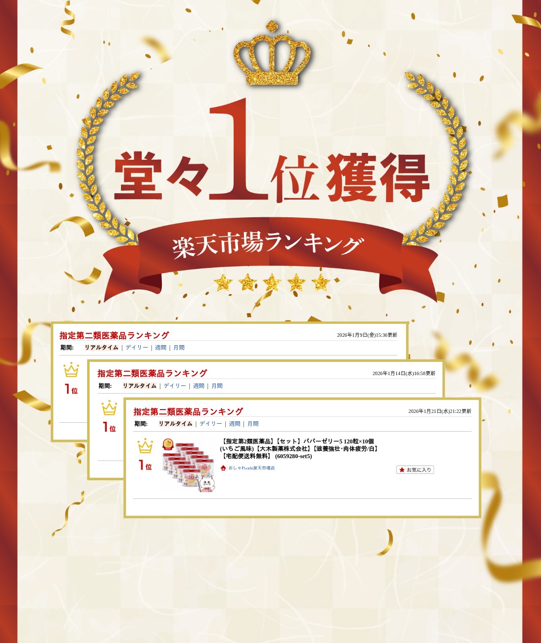 楽天ランキング受賞おしゃれcafe