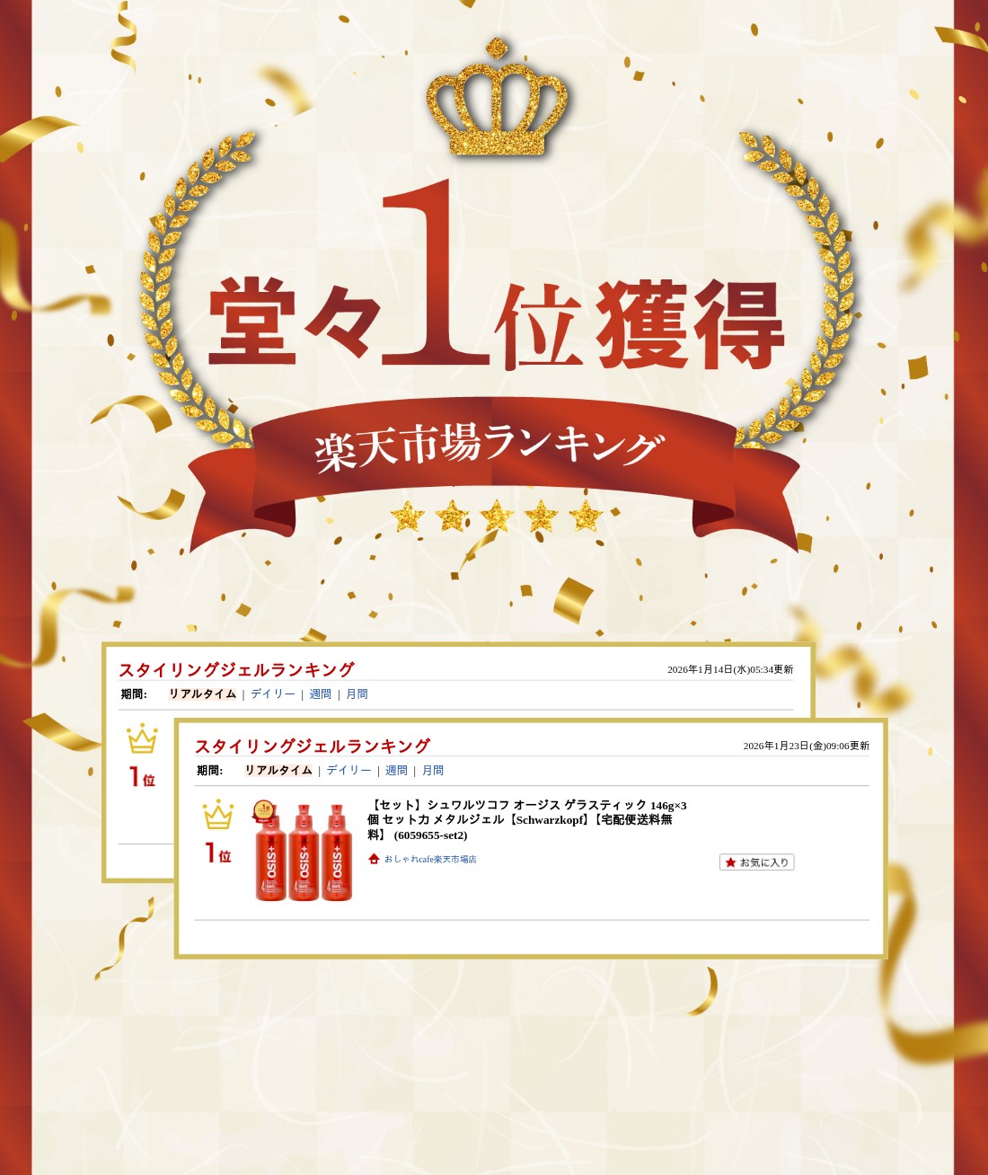 楽天ランキング受賞おしゃれcafe