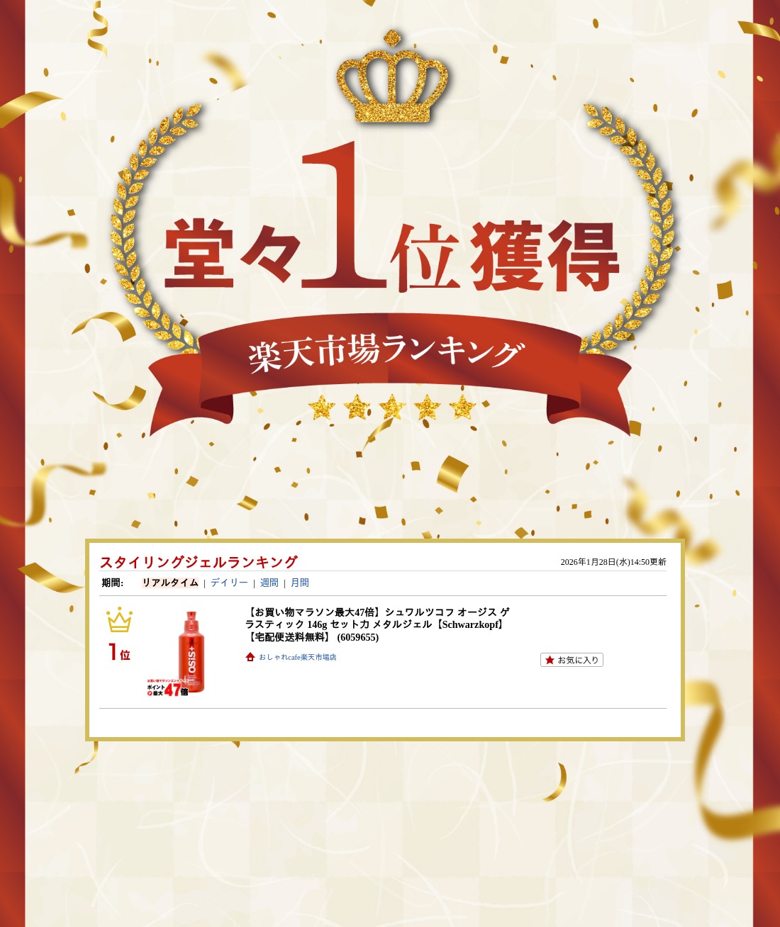 楽天ランキング受賞おしゃれcafe