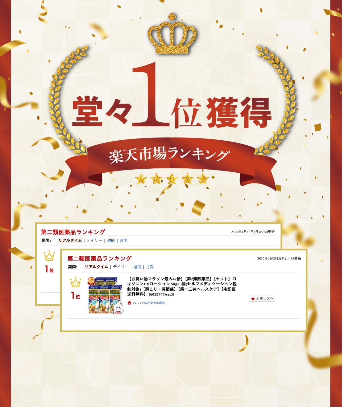 楽天ランキング受賞おしゃれcafe