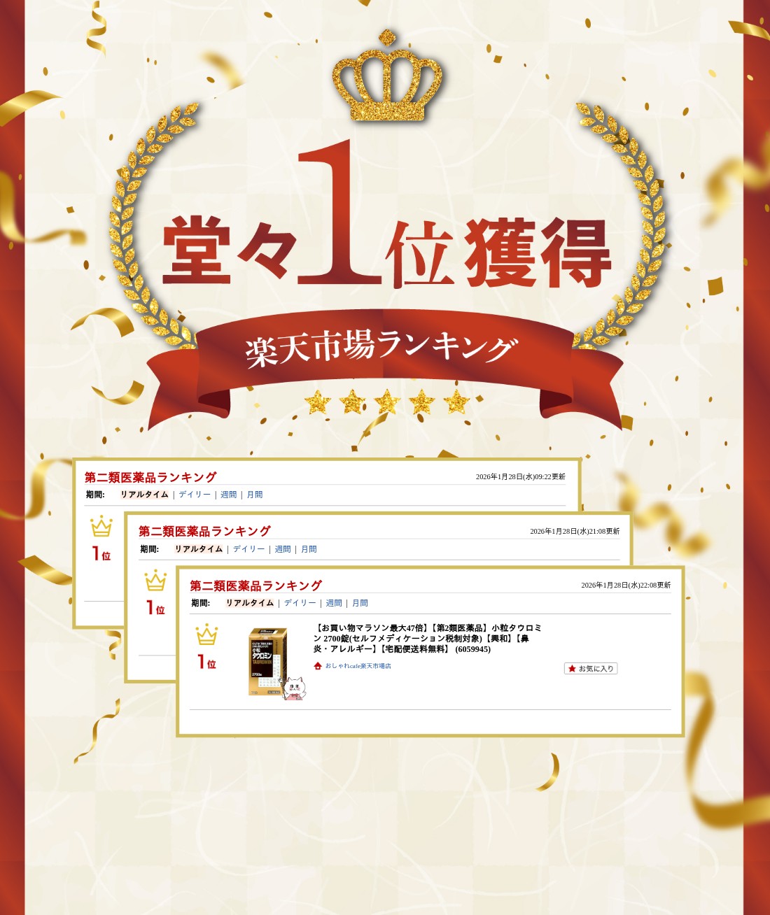 楽天ランキング受賞おしゃれcafe