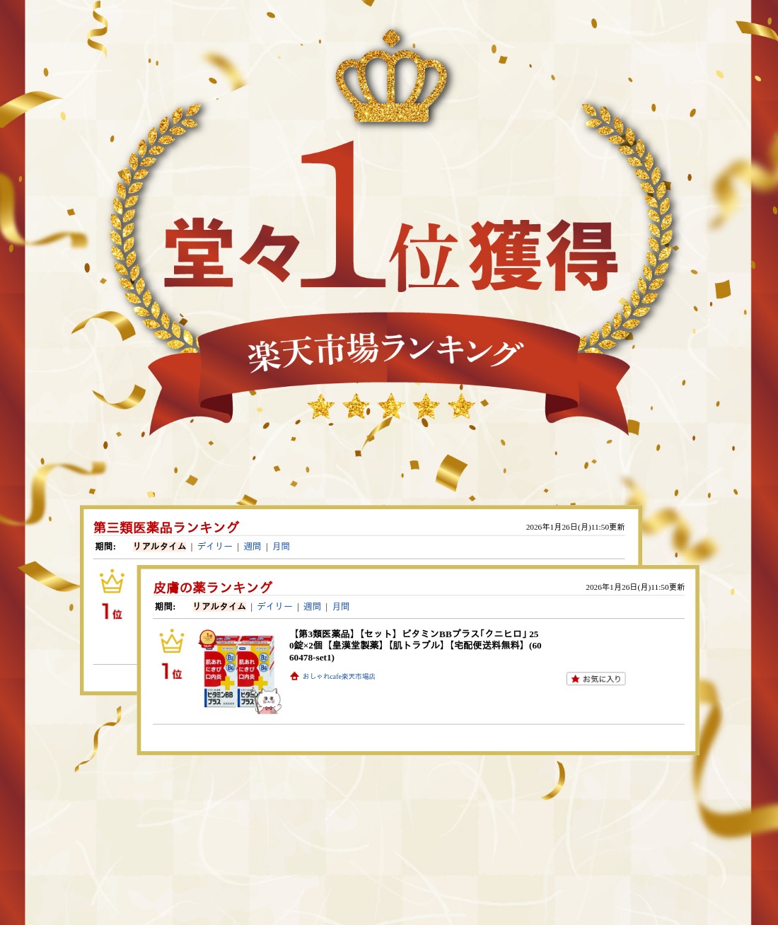 楽天ランキング受賞おしゃれcafe