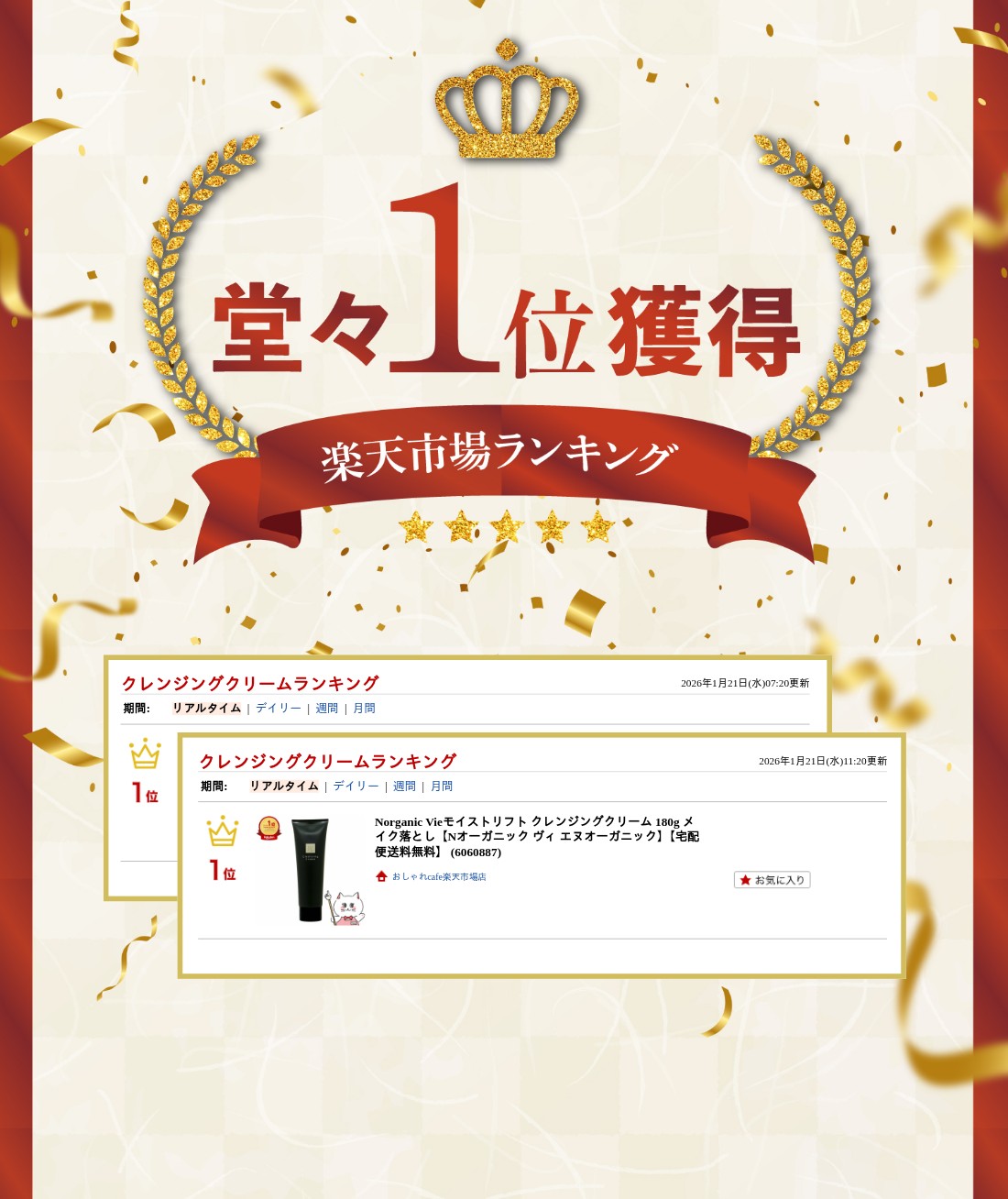 楽天ランキング受賞おしゃれcafe