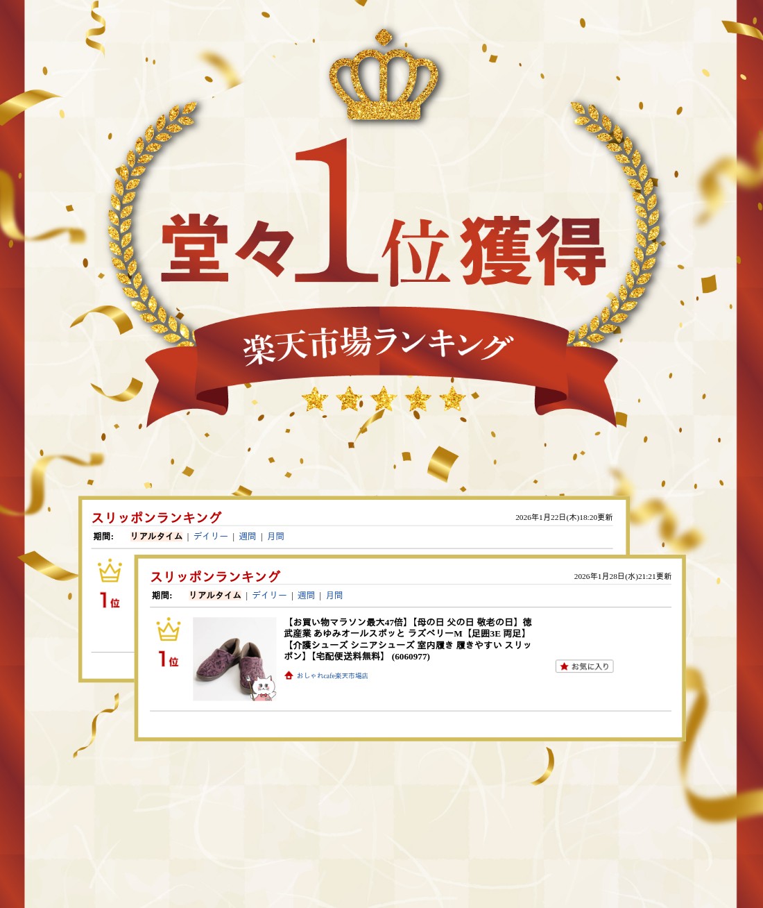 楽天ランキング受賞おしゃれcafe