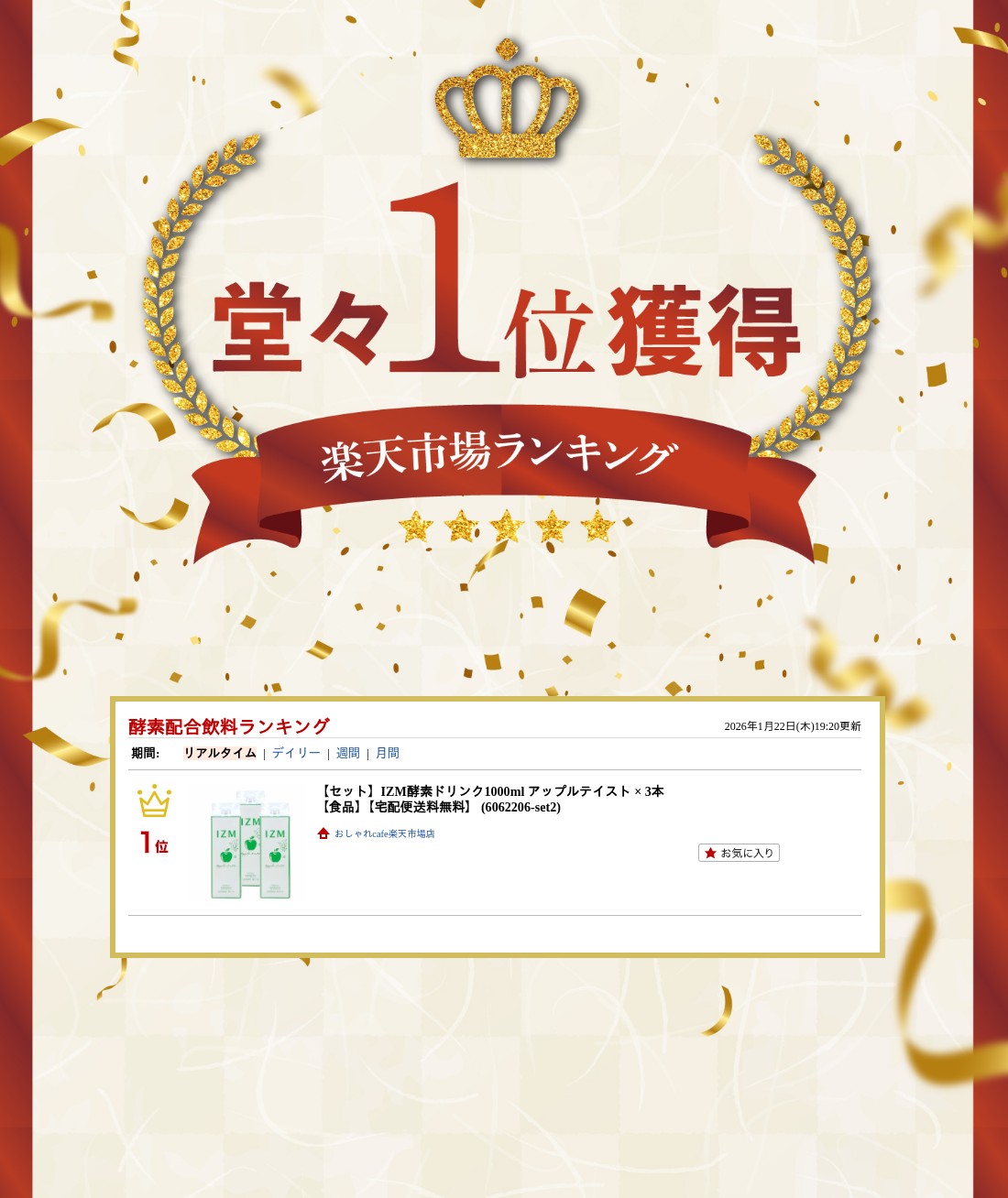 楽天ランキング受賞おしゃれcafe