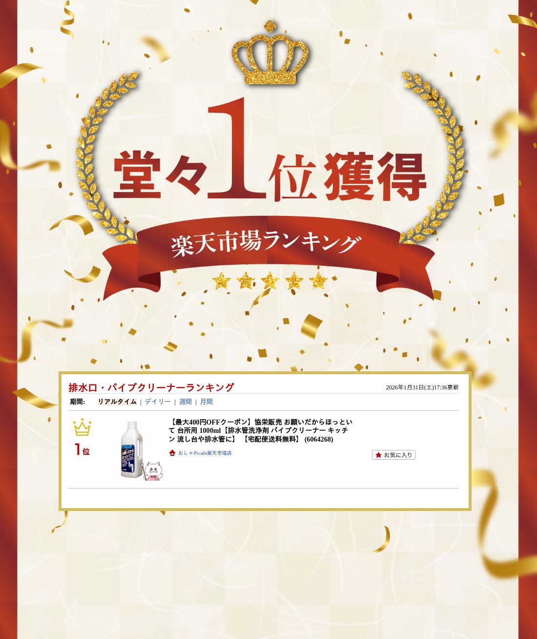 楽天ランキング受賞おしゃれcafe