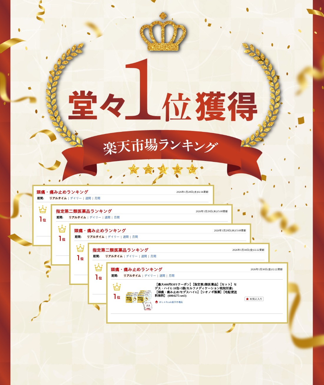 楽天ランキング受賞おしゃれcafe