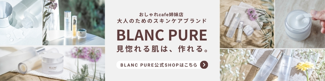 スキンケア エイジングケア 美容液 化粧水 ゲル コスメ 大人 ブランド 透明感 美肌 ハリ ツヤ 保湿 乾燥 くすみ