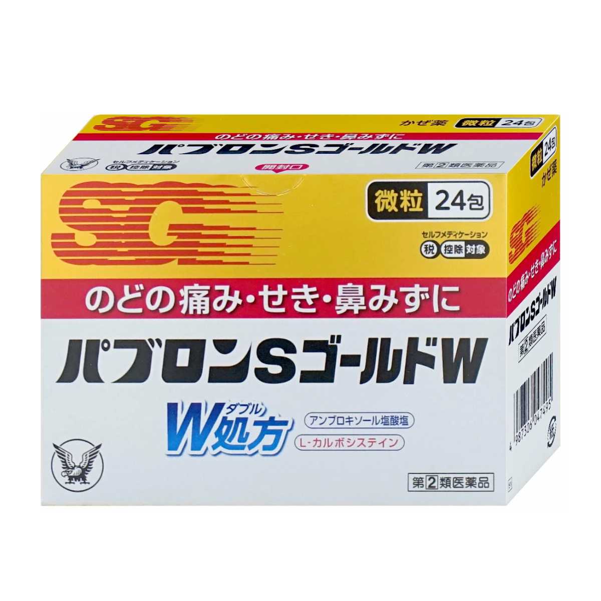 風邪薬