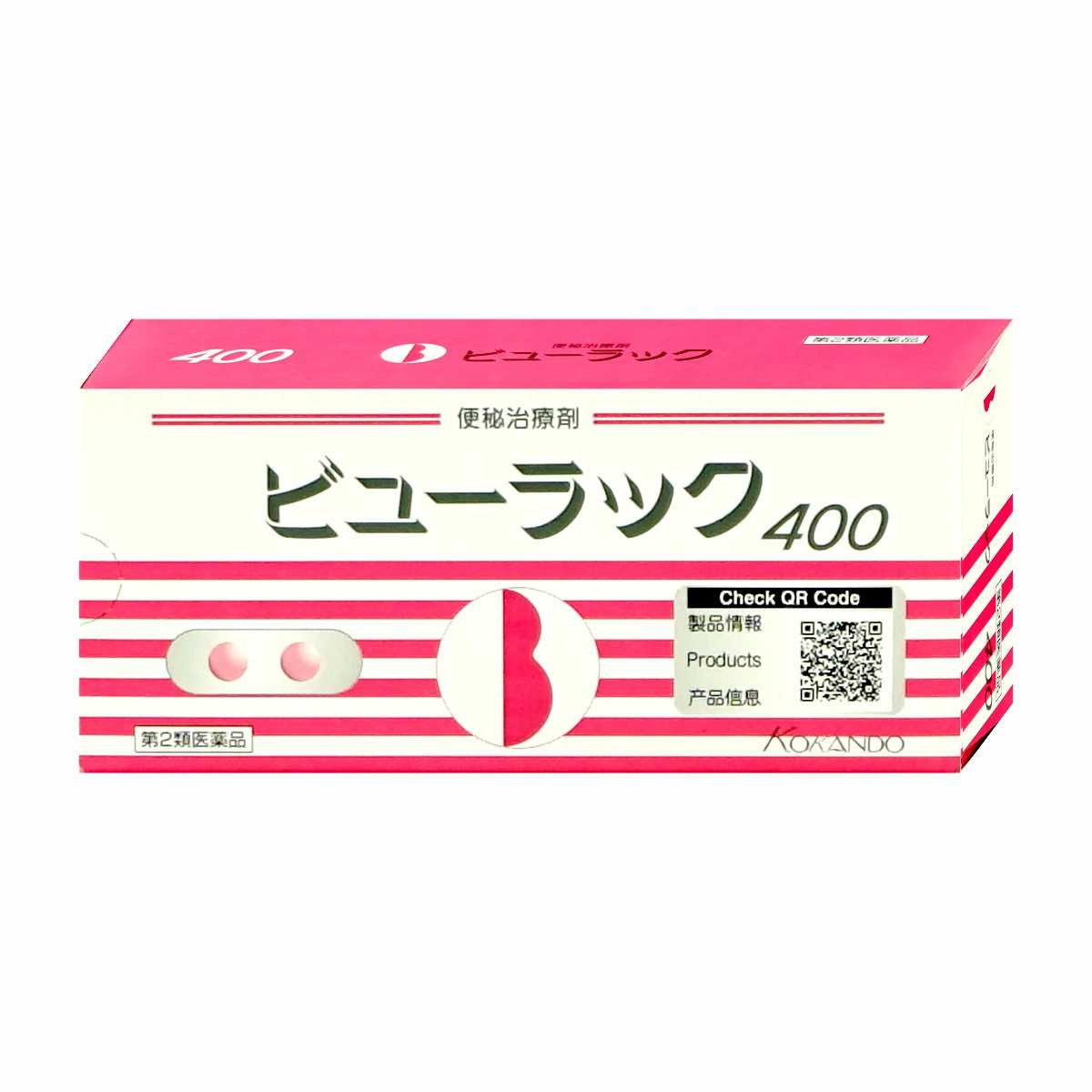 便秘、下痢止め