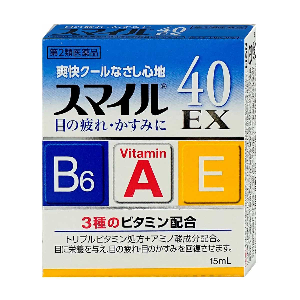 目薬