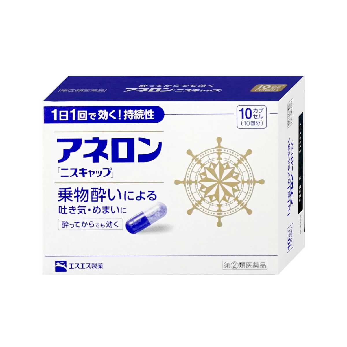 その他の薬