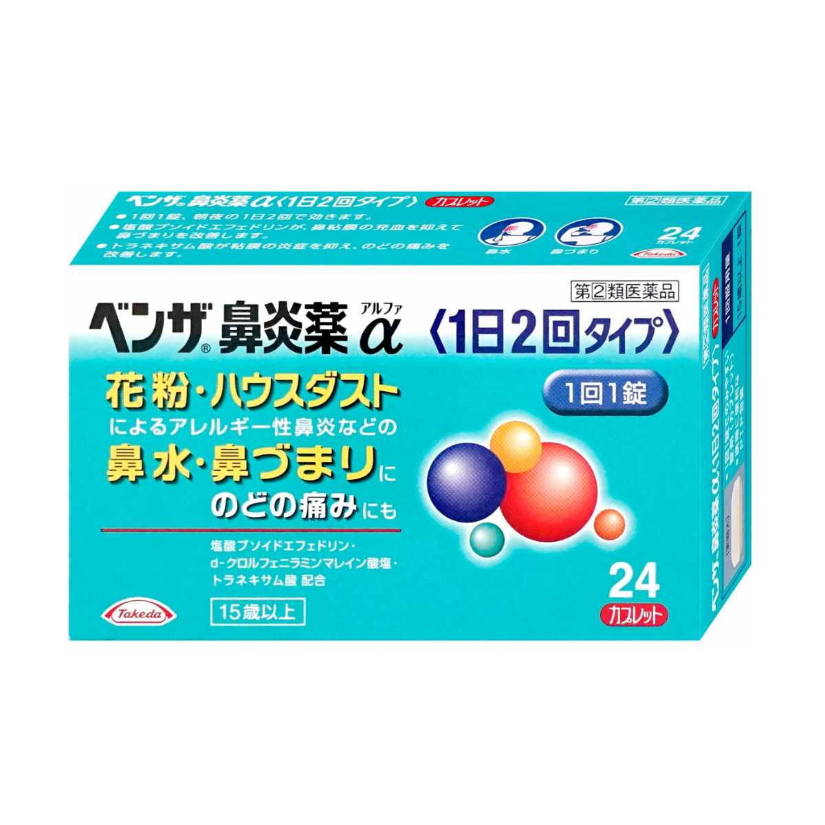 鼻炎、アレルギー