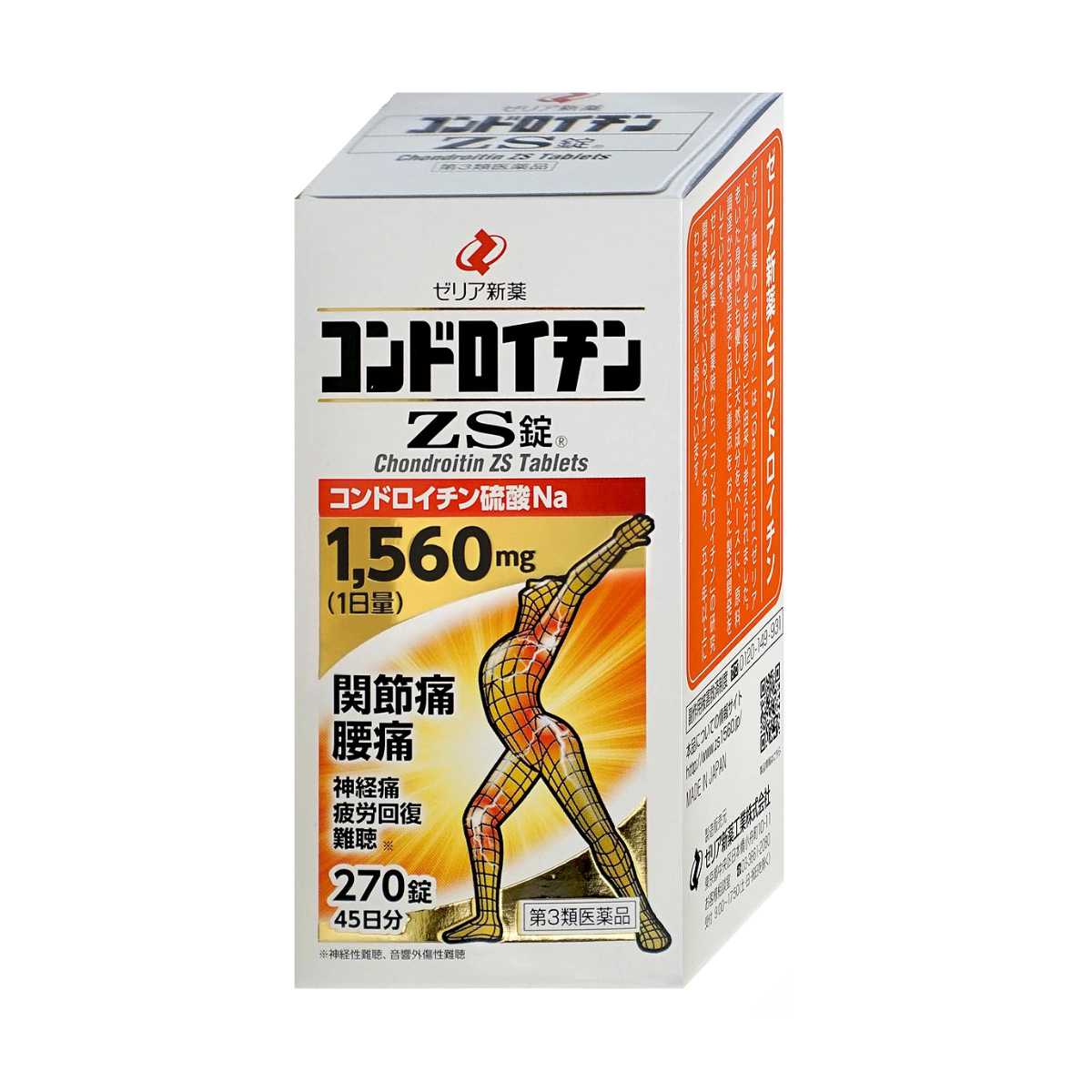 肩こり、腰痛、筋肉痛、関節痛