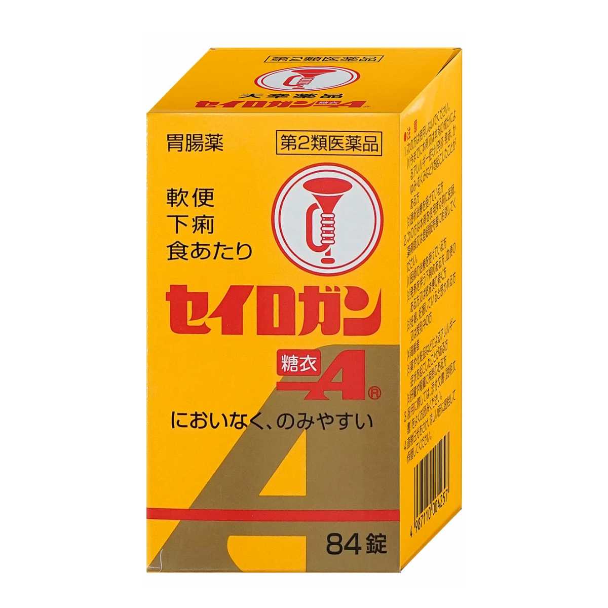 胃腸薬