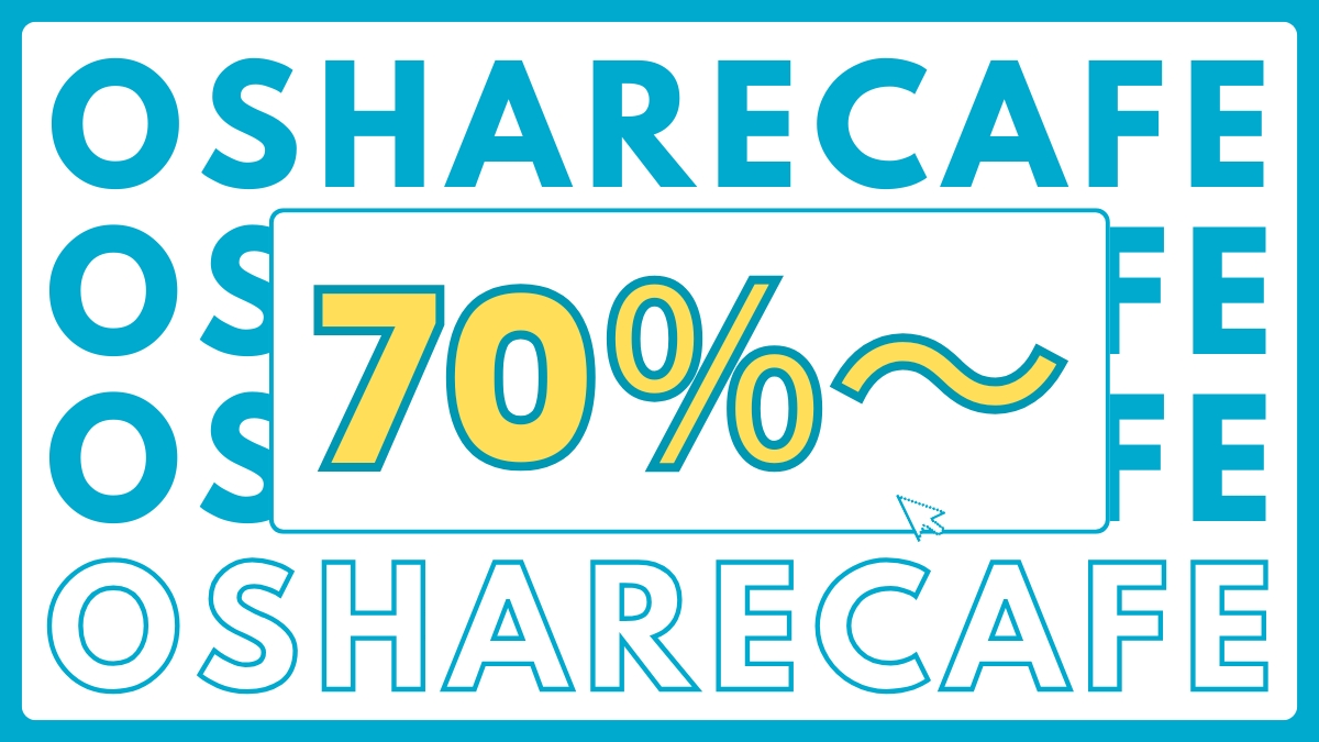 MAX75％オフ！爆弾プライス70%～OFF