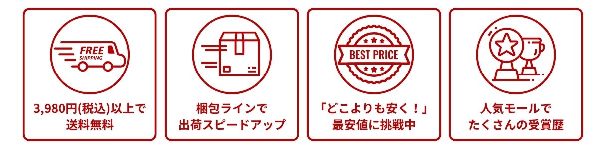 お店の4つのアピールポイント
