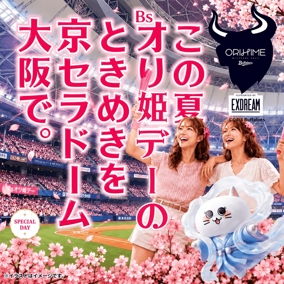 キャンペーンメインイメージ