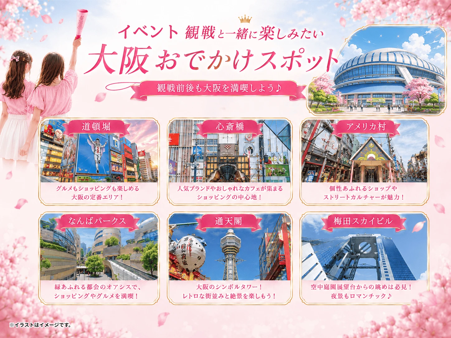 Bsオリ姫デー2026