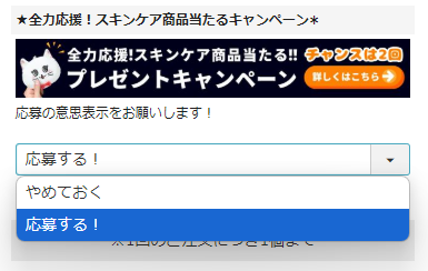 応募方法イメージ