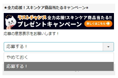 応募方法イメージ