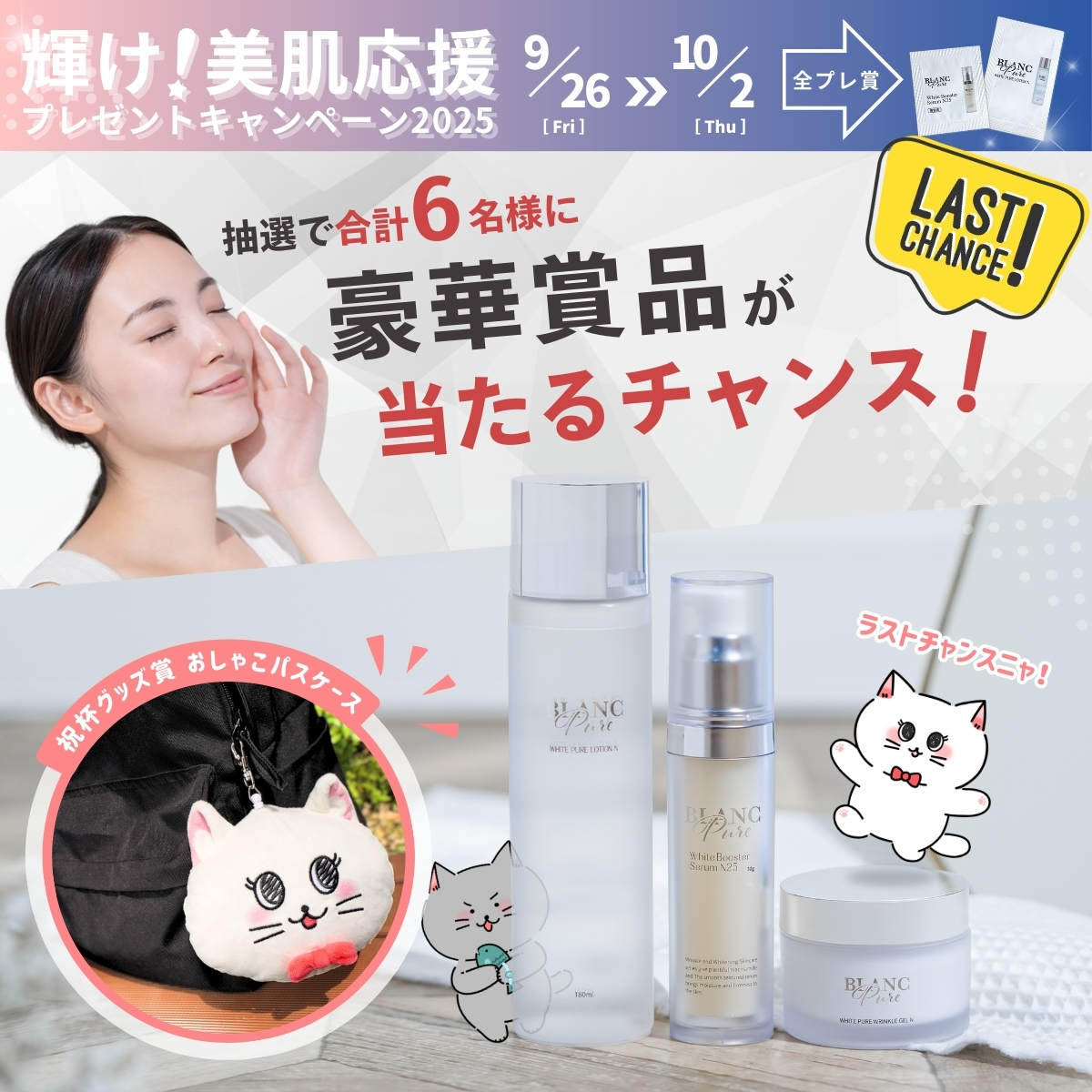 全力応援中のおしゃこ