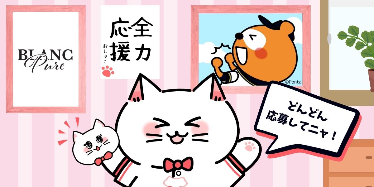 全力応援中のおしゃこ