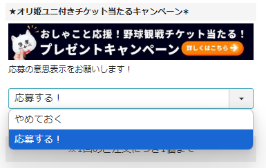 応募方法イメージ