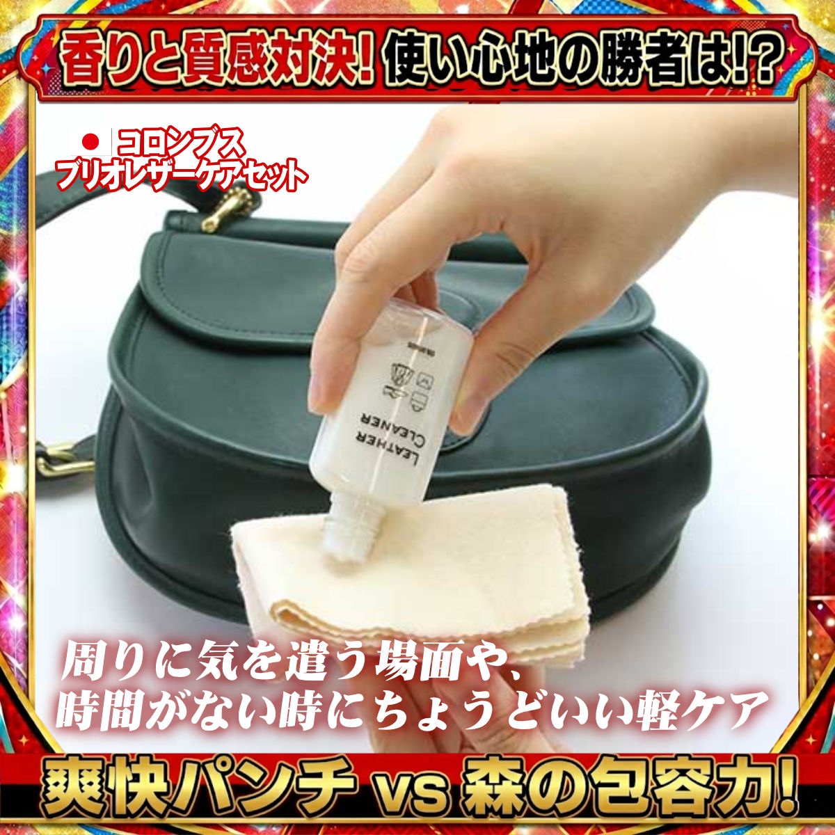 コロンブス ブリオ レザーケアセット