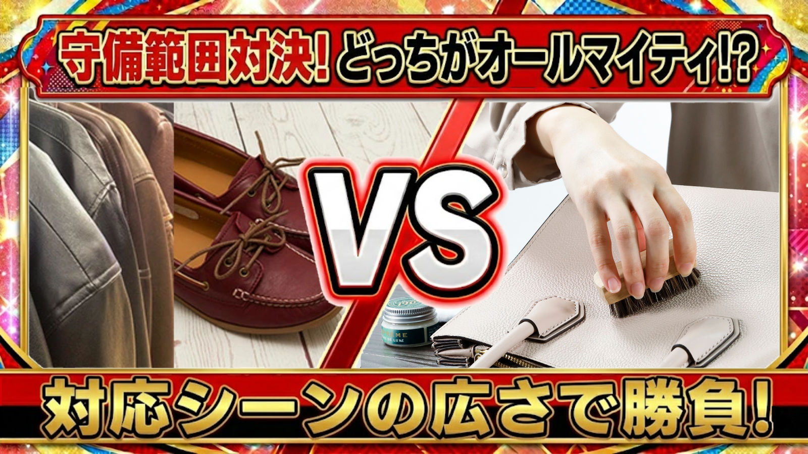 日本の「コロンブス」か、ドイツの「コロニル」か。守備範囲対決！どっちがオールマイティ！？