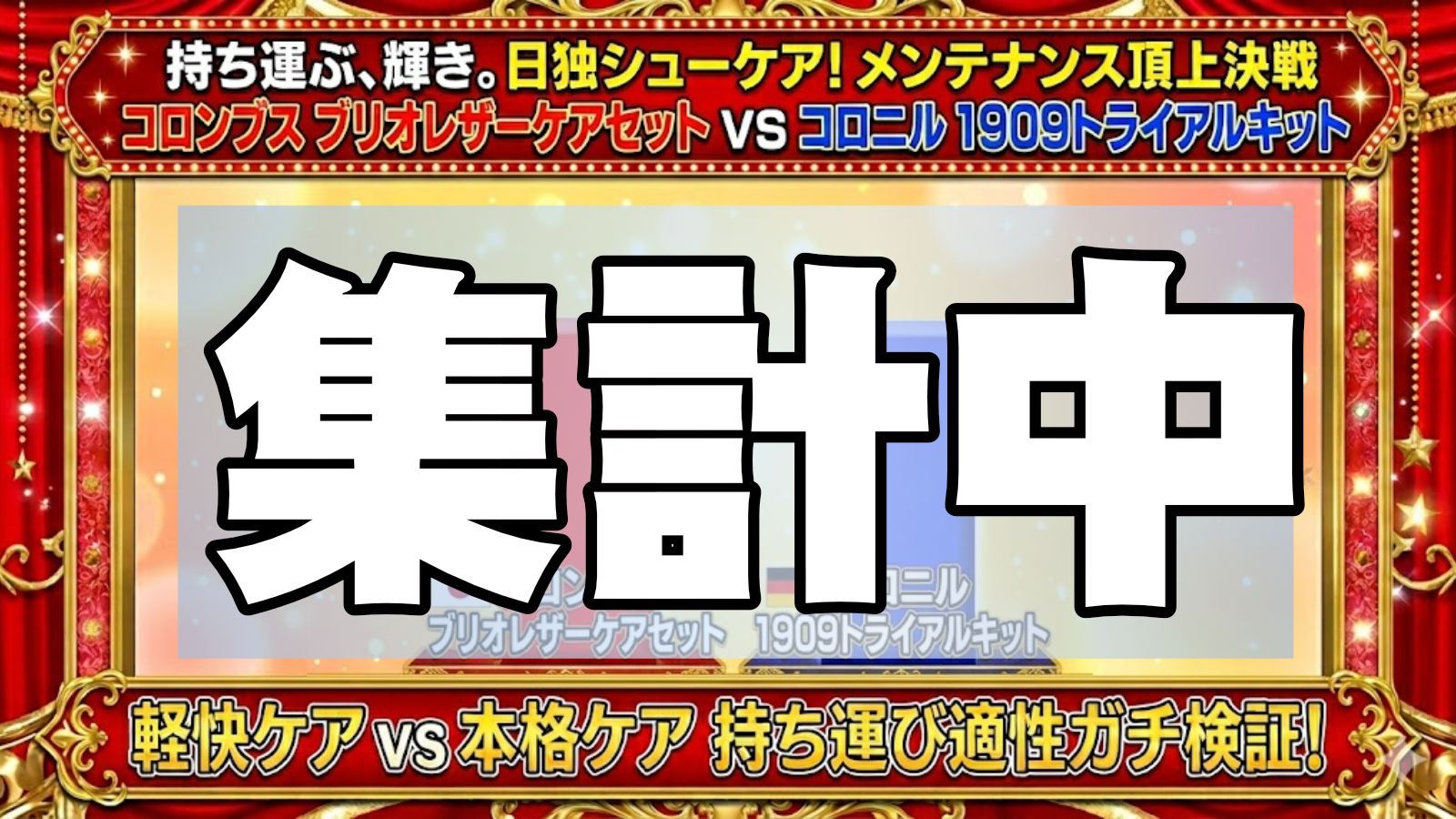 日本の「コロンブス」か、ドイツの「コロニル」か。メンテナンスキット頂上決戦。手のひらサイズで持ち歩ける、ふたつのレザーケアセットを比較！