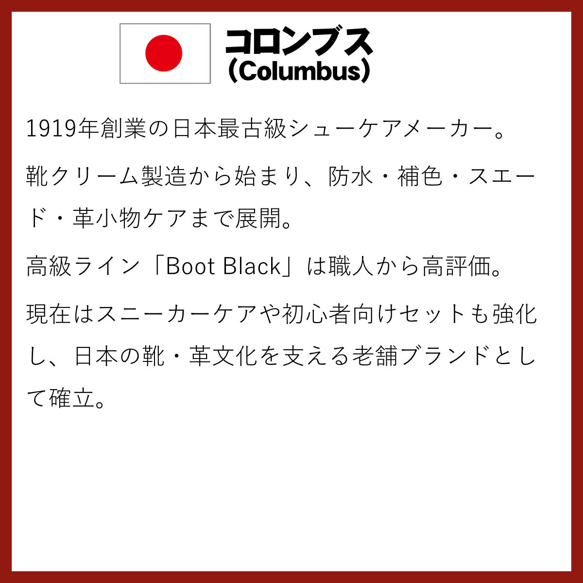 コロンブス ブリオ レザーケアセット