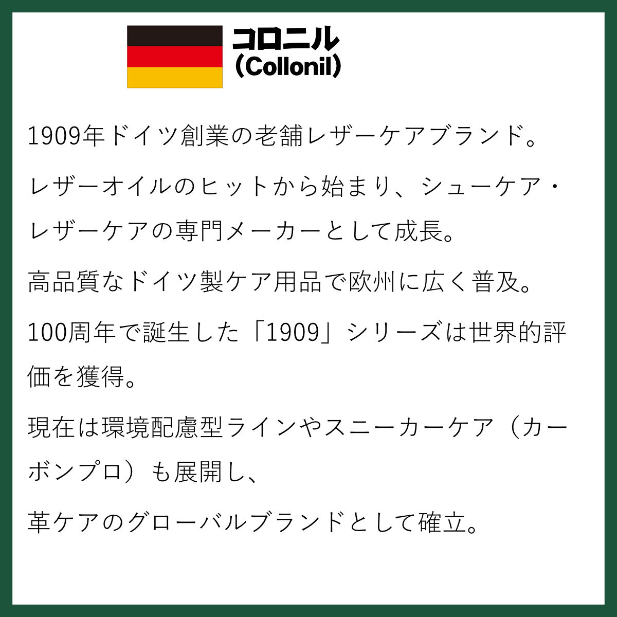 コロニル 1909 トライアルキット