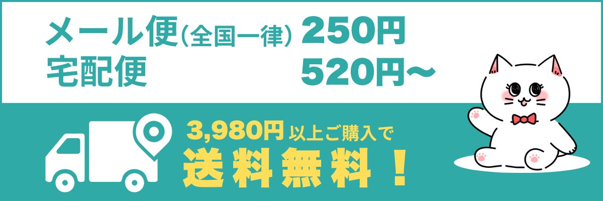 コスメ通販おしゃれcafe3980円以上で送料無料