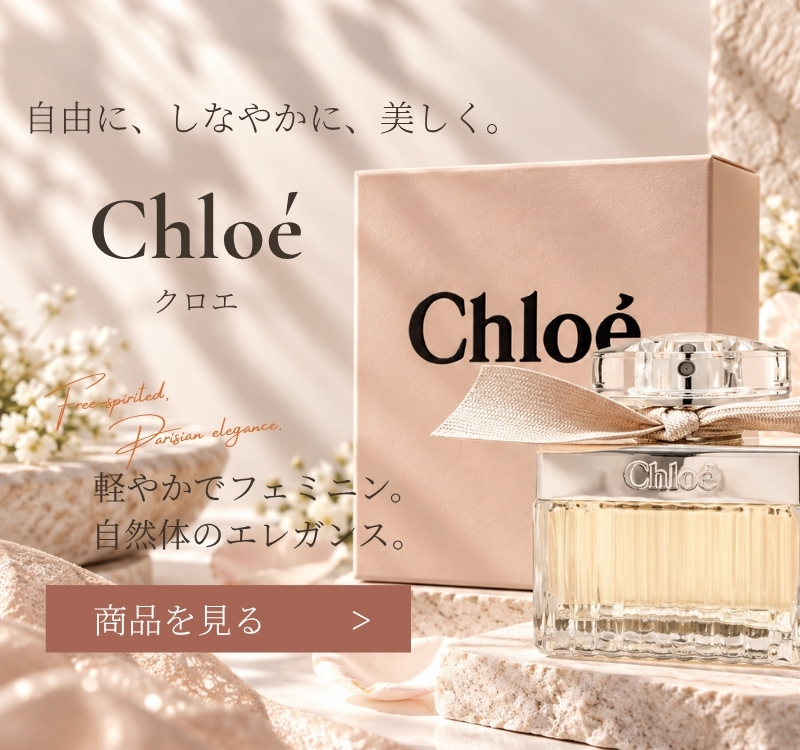 クロエ│Chloe