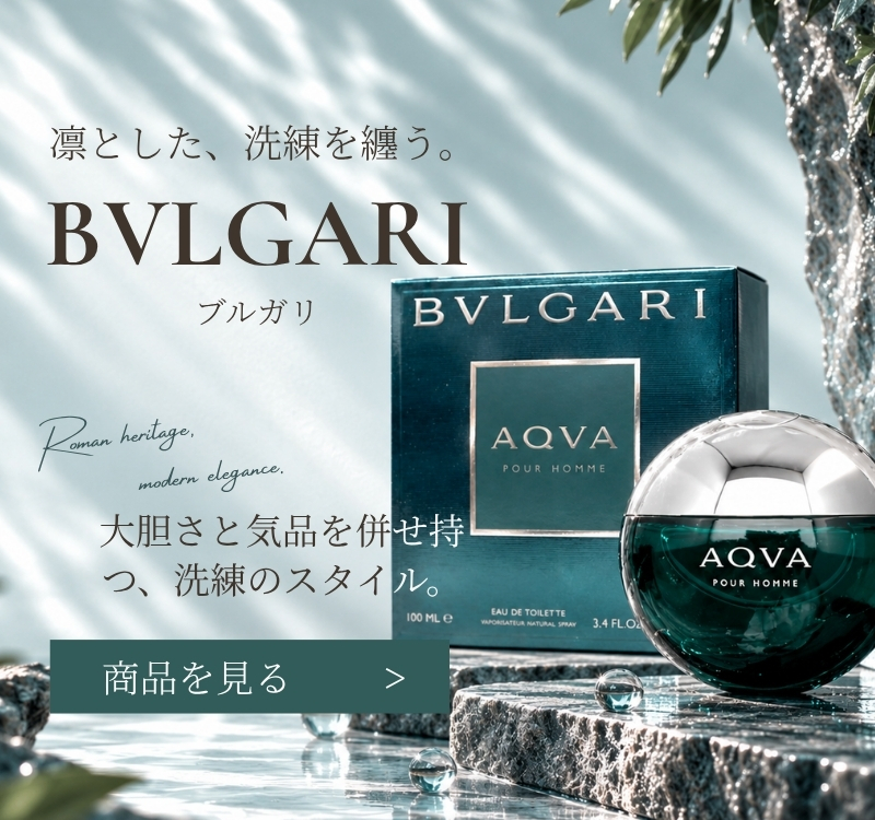 ブルガリ│BVLGARI