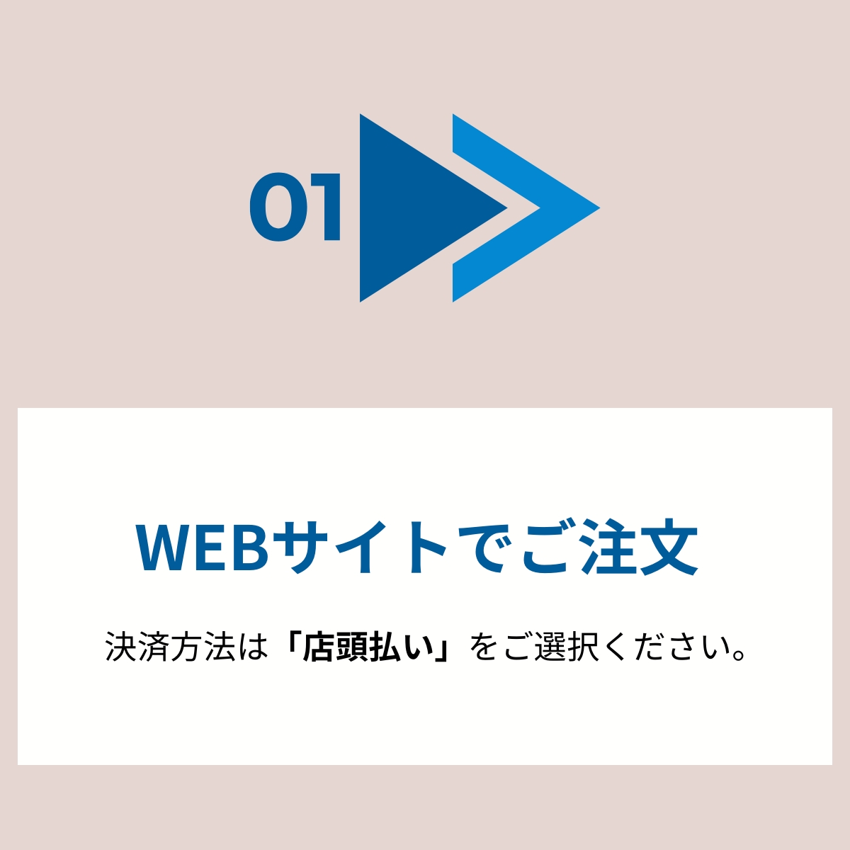 熊谷市近隣のお客様へ朗報です!熊谷で激安コスメの店頭受取りサービスを実施!