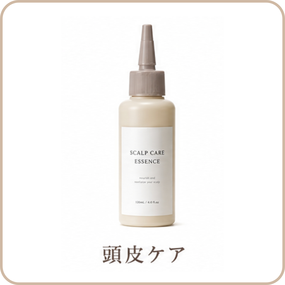 スカルプ頭皮ケア