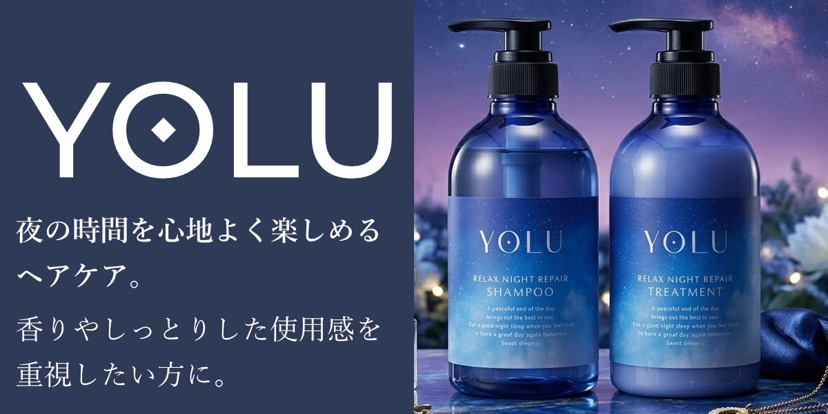 ヨル｜YOLU