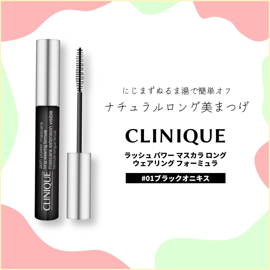 クリニーク ラッシュパワーマスカラロングウェアリングフォーミュラ #01ブラックオニキス