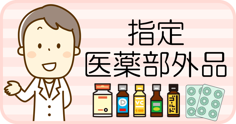 おしゃれcafe公式SHOPの指定医薬部外品はこちら