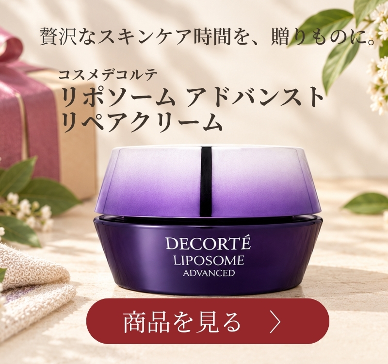 コーセー コスメデコルテ リポソームアドバンストリペアクリーム 50g COSME DECORTE