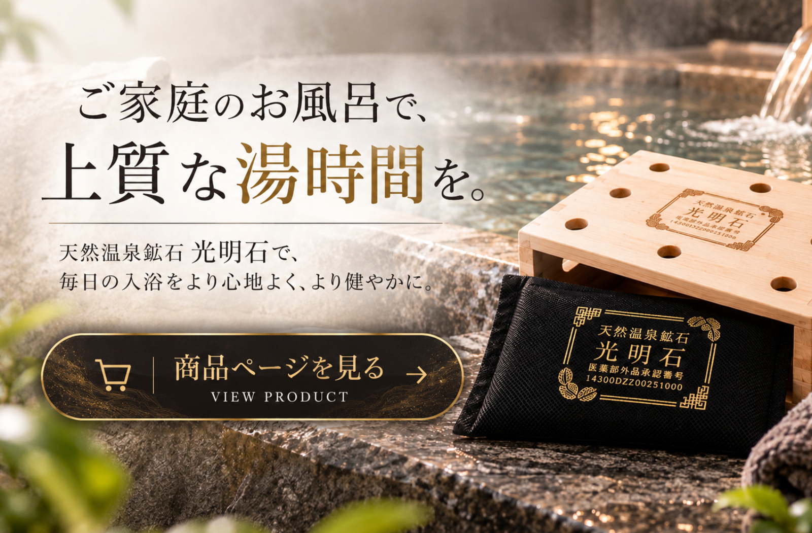 商品ページを見る