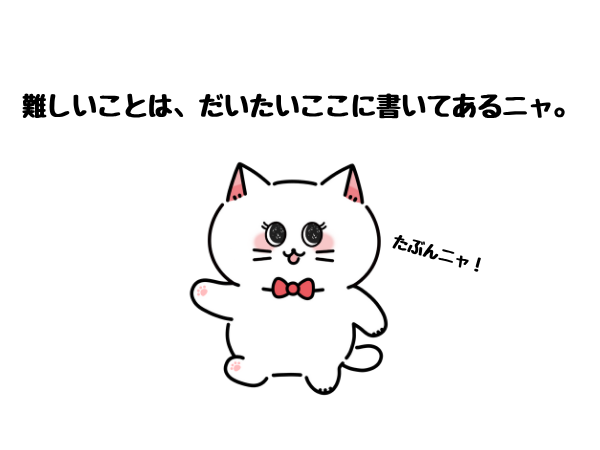 よくあるご質問