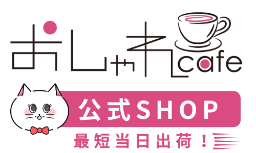 おしゃれCafeのトップページです！