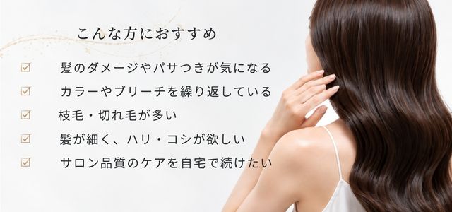 こんな方におすすめ
