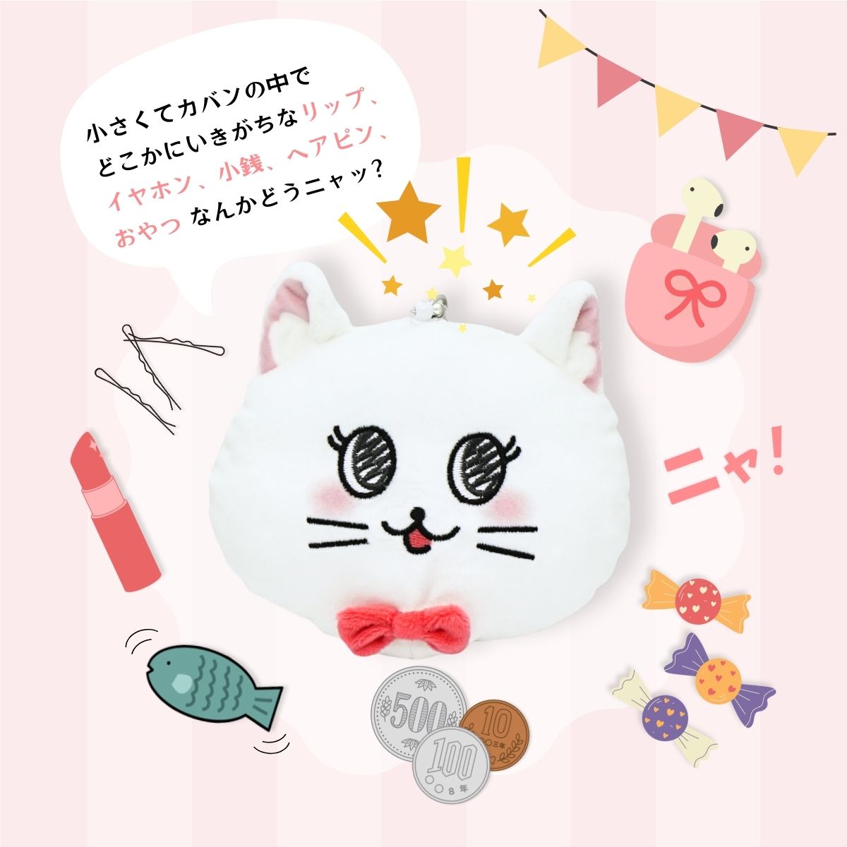 おしゃこパスケース